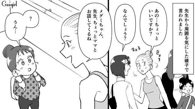【スカッと漫画】子供より車が大事？ 独身気分が抜けない夫を成敗した話【第5話】