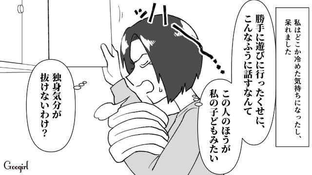 【スカッと漫画】子供より車が大事？ 独身気分が抜けない夫を成敗した話【第4話】