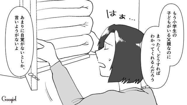 【スカッと漫画】子供より車が大事？ 独身気分が抜けない夫を成敗した話【第4話】