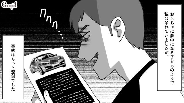 【スカッと漫画】子供より車が大事？ 独身気分が抜けない夫を成敗した話【第4話】