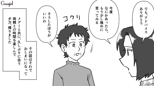 【スカッと漫画】子供より車が大事？ 独身気分が抜けない夫を成敗した話【第3話】