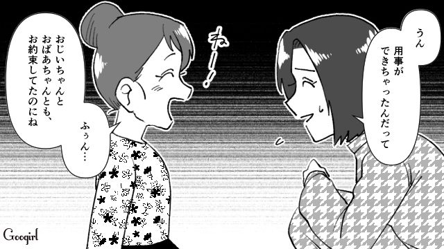 【スカッと漫画】子供より車が大事？ 独身気分が抜けない夫を成敗した話【第2話】