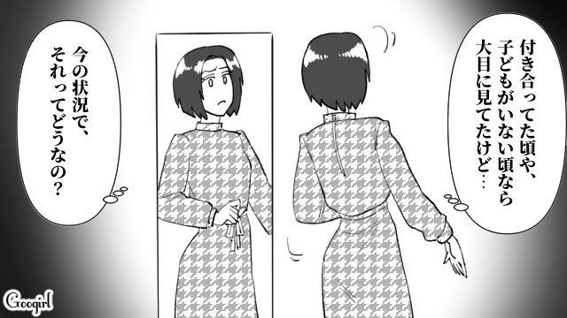【スカッと漫画】子供より車が大事？ 独身気分が抜けない夫を成敗した話【第2話】