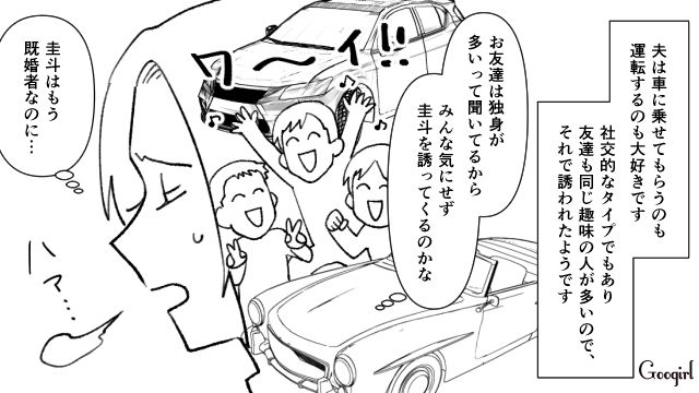【スカッと漫画】子供より車が大事？ 独身気分が抜けない夫を成敗した話【第2話】