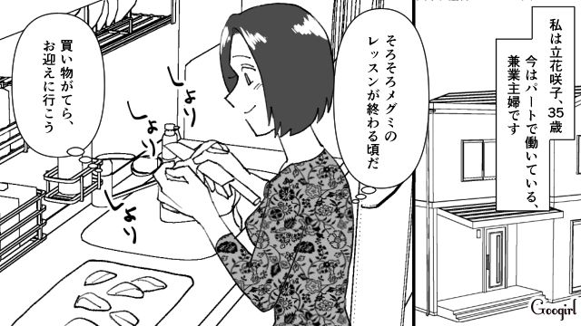 【スカッと漫画】子供より車が大事？ 独身気分が抜けない夫を成敗した話【第1話】