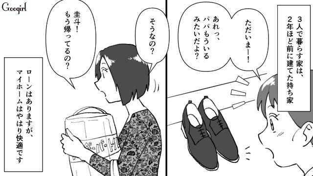 【スカッと漫画】子供より車が大事？ 独身気分が抜けない夫を成敗した話【第1話】