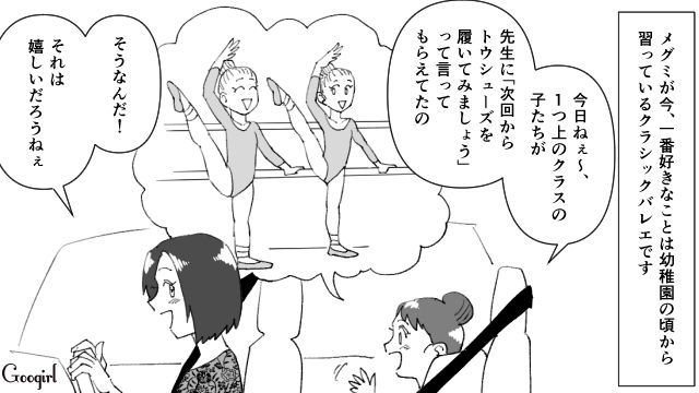【スカッと漫画】子供より車が大事？ 独身気分が抜けない夫を成敗した話【第1話】