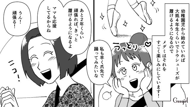 【スカッと漫画】子供より車が大事？ 独身気分が抜けない夫を成敗した話【第1話】