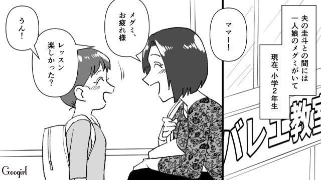 【スカッと漫画】子供より車が大事？ 独身気分が抜けない夫を成敗した話【第1話】