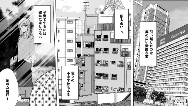 【漫画】お金はかかって当たり前！ 元港区女子の専業主婦が落ちていくまで【最終話】