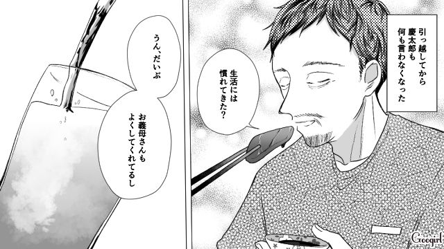 【漫画】お金はかかって当たり前！ 元港区女子の専業主婦が落ちていくまで【最終話】