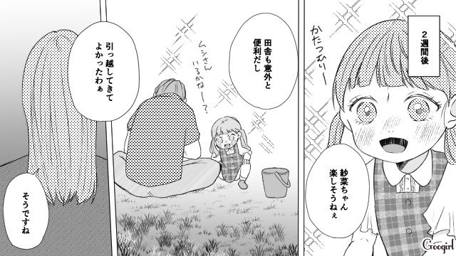 【漫画】お金はかかって当たり前！ 元港区女子の専業主婦が落ちていくまで【最終話】