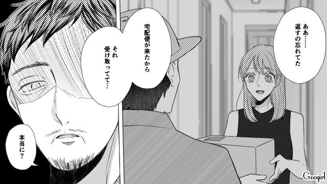 【漫画】お金はかかって当たり前！ 元港区女子の専業主婦が落ちていくまで【最終話】