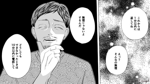 【漫画】お金はかかって当たり前！ 元港区女子の専業主婦が落ちていくまで【最終話】