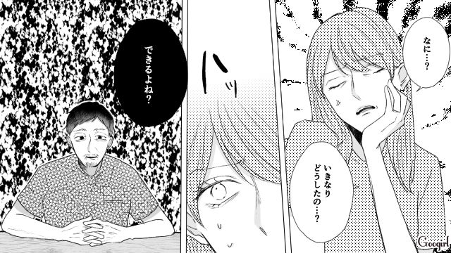 【漫画】お金はかかって当たり前！ 元港区女子の専業主婦が落ちていくまで【最終話】