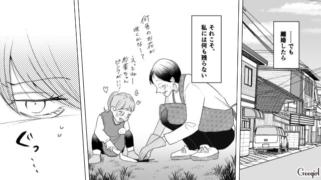 【漫画】お金はかかって当たり前！ 元港区女子の専業主婦が落ちていくまで【最終話】
