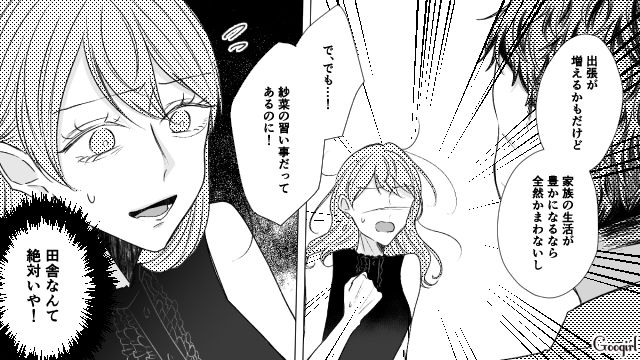 【漫画】お金はかかって当たり前！ 元港区女子の専業主婦が落ちていくまで【第15話】