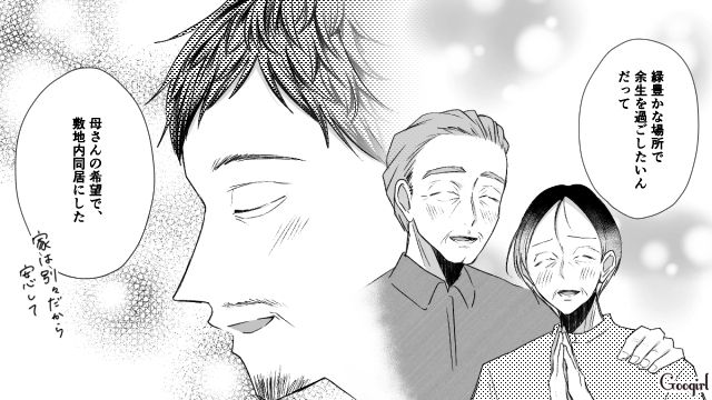 【漫画】お金はかかって当たり前！ 元港区女子の専業主婦が落ちていくまで【第15話】