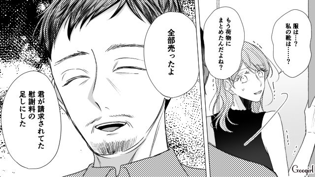 【漫画】お金はかかって当たり前！ 元港区女子の専業主婦が落ちていくまで【第15話】