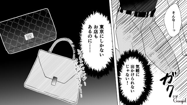 【漫画】お金はかかって当たり前！ 元港区女子の専業主婦が落ちていくまで【第15話】