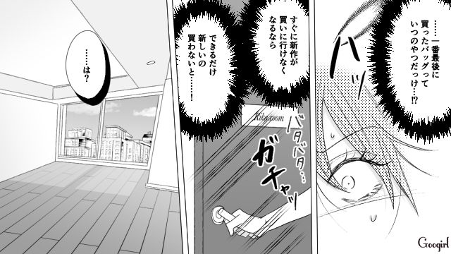 【漫画】お金はかかって当たり前！ 元港区女子の専業主婦が落ちていくまで【第15話】