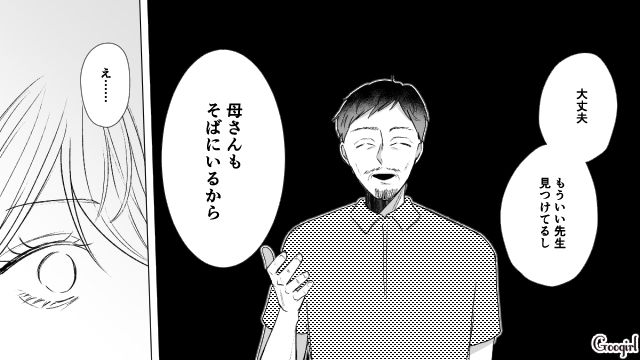 【漫画】お金はかかって当たり前！ 元港区女子の専業主婦が落ちていくまで【第15話】