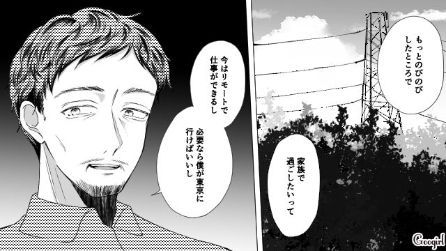 【漫画】お金はかかって当たり前！ 元港区女子の専業主婦が落ちていくまで【第15話】