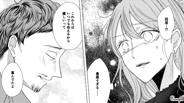 【漫画】お金はかかって当たり前！ 元港区女子の専業主婦が落ちていくまで【第15話】
