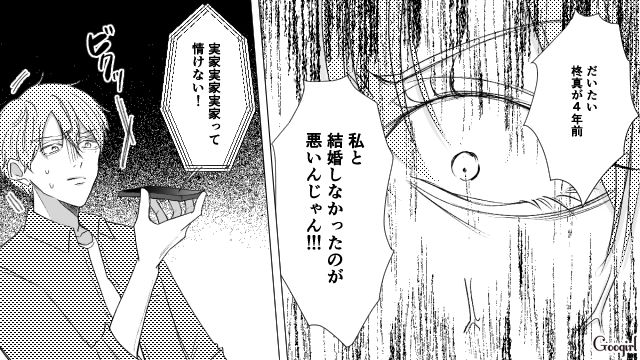 【漫画】お金はかかって当たり前！ 元港区女子の専業主婦が落ちていくまで【第14話】