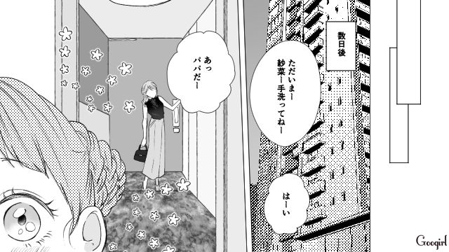 【漫画】お金はかかって当たり前！ 元港区女子の専業主婦が落ちていくまで【第14話】