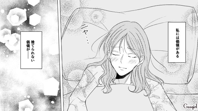 【漫画】お金はかかって当たり前！ 元港区女子の専業主婦が落ちていくまで【第14話】