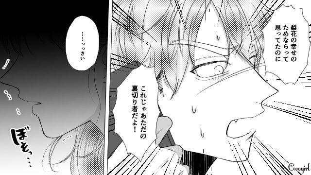 【漫画】お金はかかって当たり前！ 元港区女子の専業主婦が落ちていくまで【第14話】