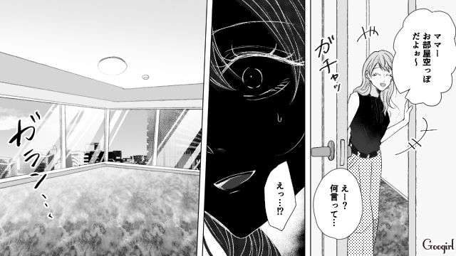 【漫画】お金はかかって当たり前！ 元港区女子の専業主婦が落ちていくまで【第14話】