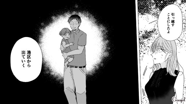 【漫画】お金はかかって当たり前！ 元港区女子の専業主婦が落ちていくまで【第14話】