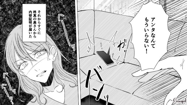 【漫画】お金はかかって当たり前！ 元港区女子の専業主婦が落ちていくまで【第14話】
