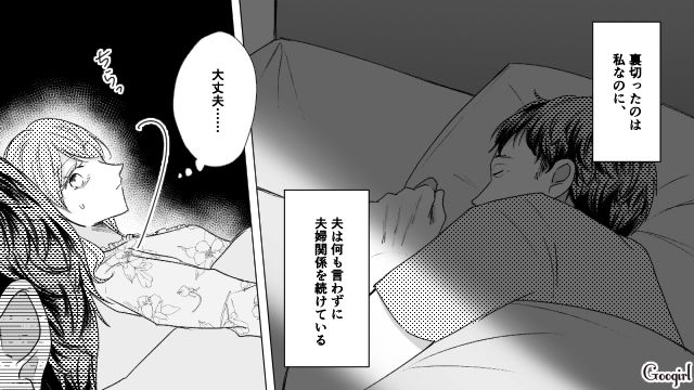 【漫画】お金はかかって当たり前！ 元港区女子の専業主婦が落ちていくまで【第14話】