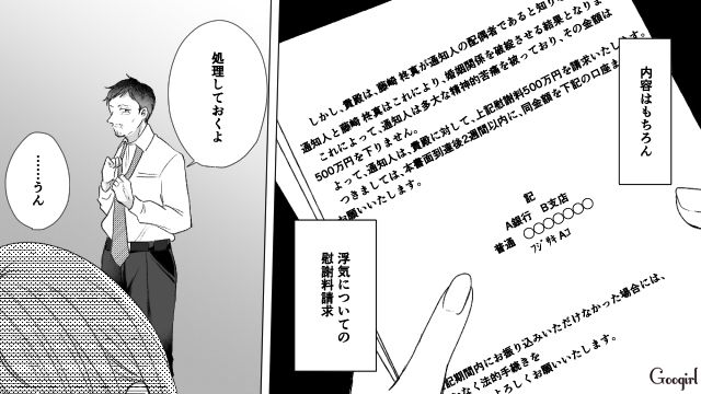 【漫画】お金はかかって当たり前！ 元港区女子の専業主婦が落ちていくまで【第14話】