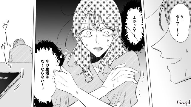 【漫画】お金はかかって当たり前！ 元港区女子の専業主婦が落ちていくまで【第13話】