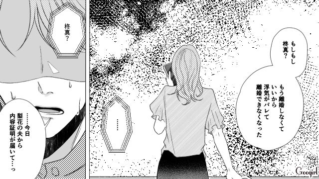 【漫画】お金はかかって当たり前！ 元港区女子の専業主婦が落ちていくまで【第13話】