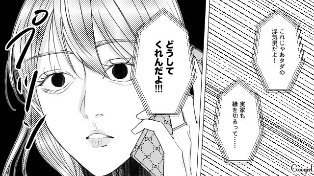 【漫画】お金はかかって当たり前！ 元港区女子の専業主婦が落ちていくまで【第13話】