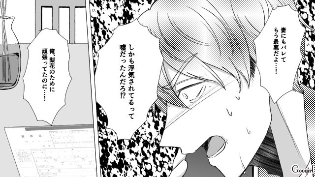 【漫画】お金はかかって当たり前！ 元港区女子の専業主婦が落ちていくまで【第13話】