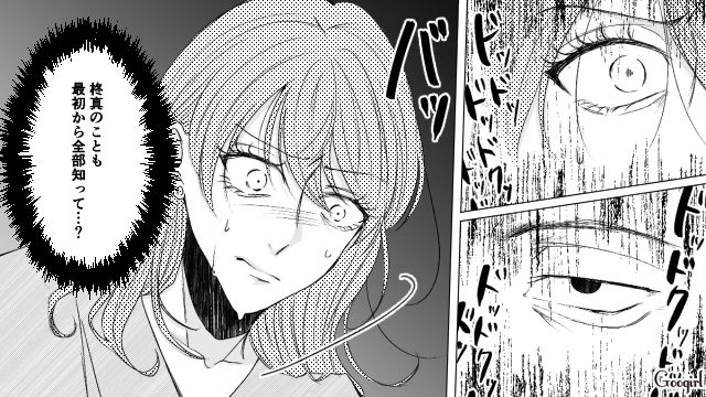 【漫画】お金はかかって当たり前！ 元港区女子の専業主婦が落ちていくまで【第11話】
