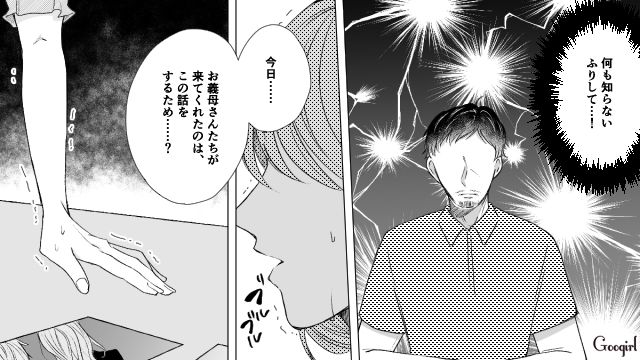 【漫画】お金はかかって当たり前！ 元港区女子の専業主婦が落ちていくまで【第11話】