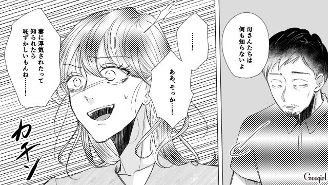 【漫画】お金はかかって当たり前！ 元港区女子の専業主婦が落ちていくまで【第11話】