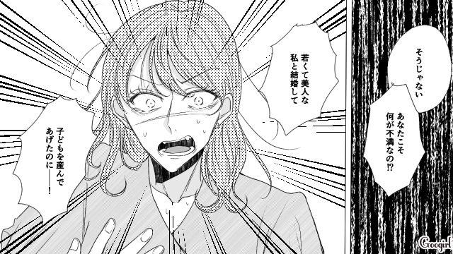 【漫画】お金はかかって当たり前！ 元港区女子の専業主婦が落ちていくまで【第11話】
