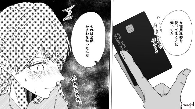 【漫画】お金はかかって当たり前！ 元港区女子の専業主婦が落ちていくまで【第10話】