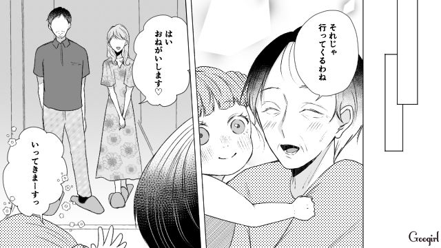 【漫画】お金はかかって当たり前！ 元港区女子の専業主婦が落ちていくまで【第9話】
