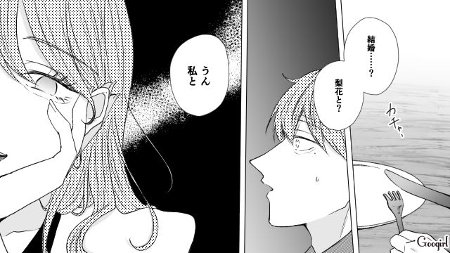 【漫画】お金はかかって当たり前！ 元港区女子の専業主婦が落ちていくまで【第8話】