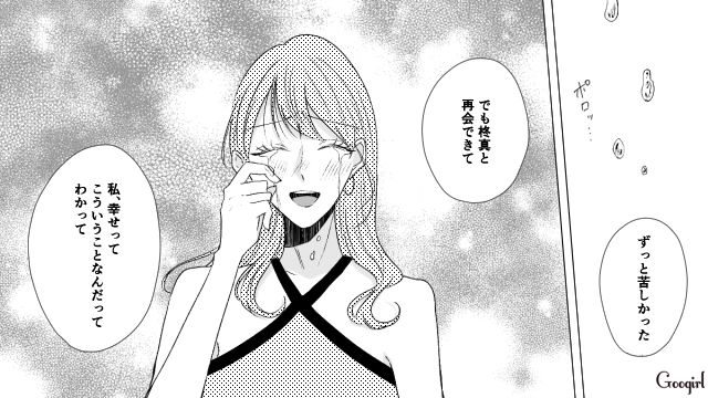 【漫画】お金はかかって当たり前！ 元港区女子の専業主婦が落ちていくまで【第8話】