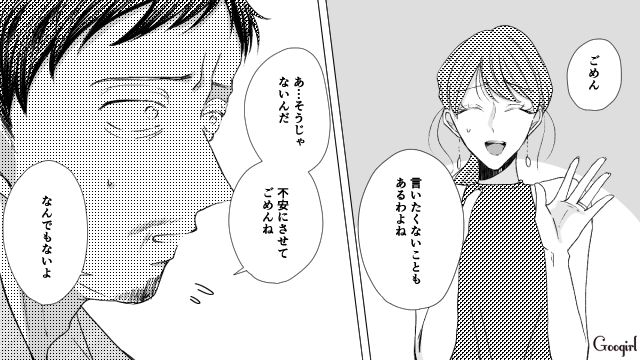 【漫画】お金はかかって当たり前！ 元港区女子の専業主婦が落ちていくまで【第7話】